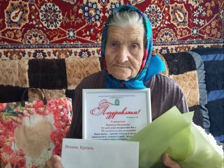 Сегодня свой 95-летний юбилей отмечает труженица тыла Зинаида Ивановна Кочетова из с. Каликино.